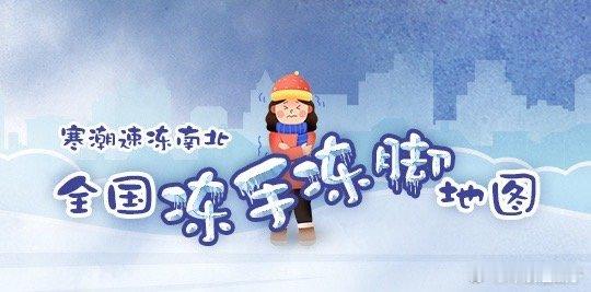 下半年来最冷的一天来了热死了