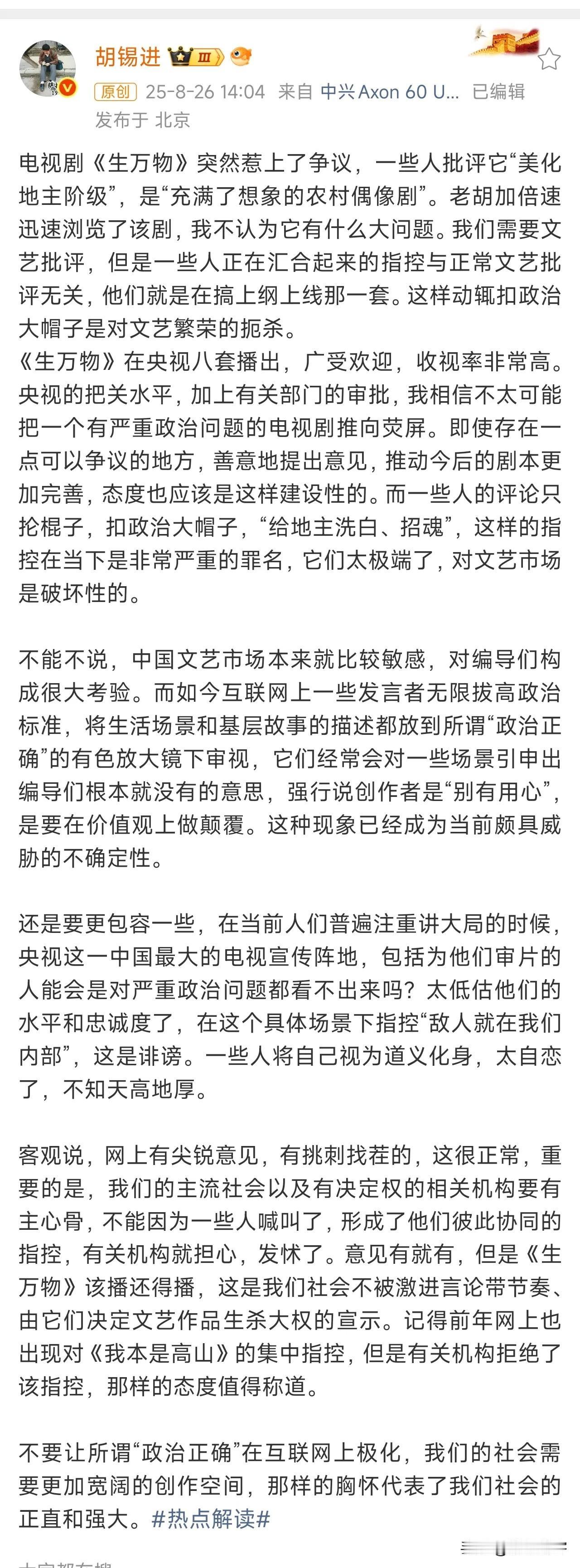 胡锡进“上纲上线”的给网友“扣政治大帽子”，“抡棍子”往死里整网友，这个人“太极