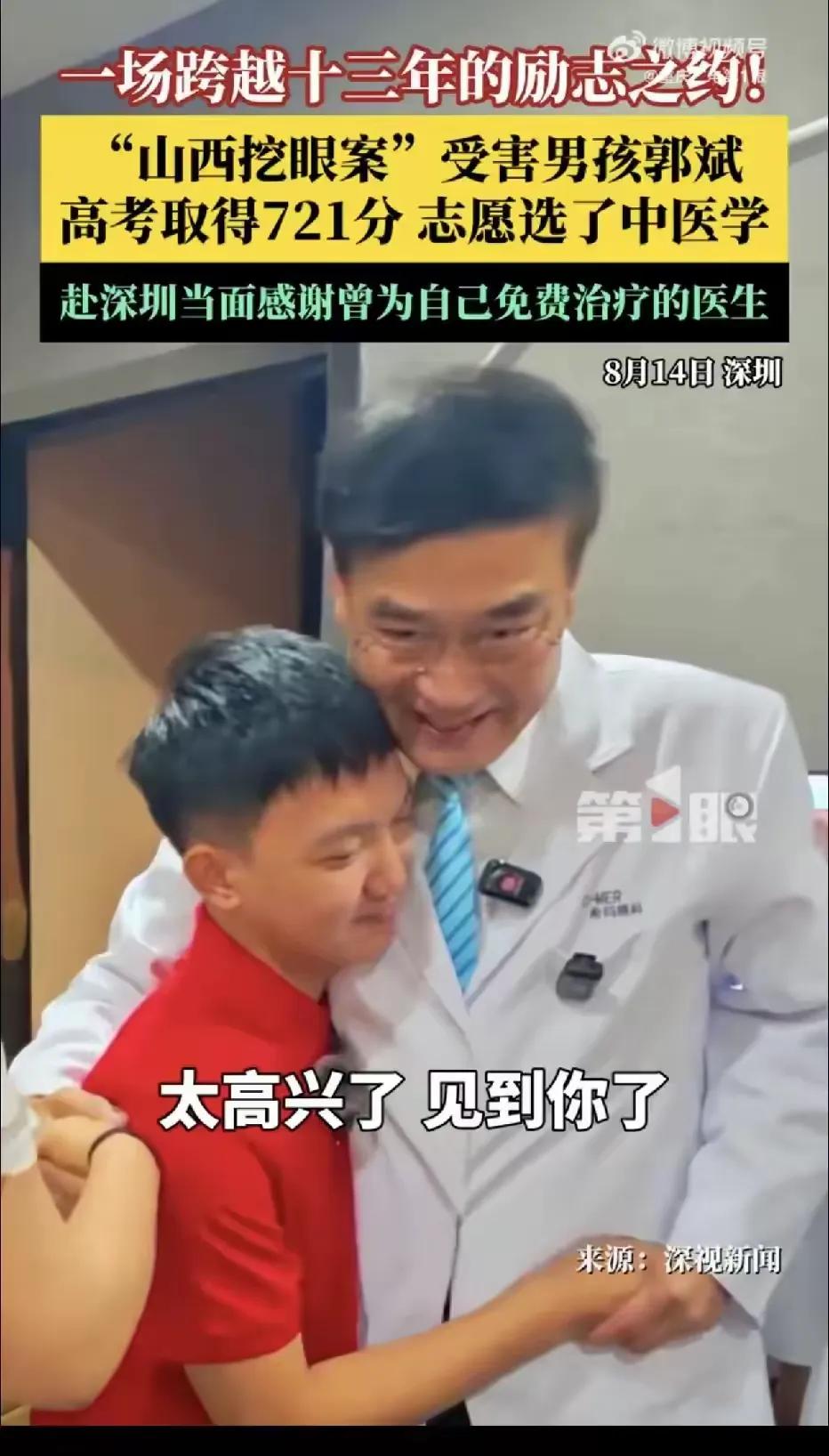 西安晚报8月17日报道，山西汾西，一个6岁男孩在家门口玩耍，被一个叫了他名字的女