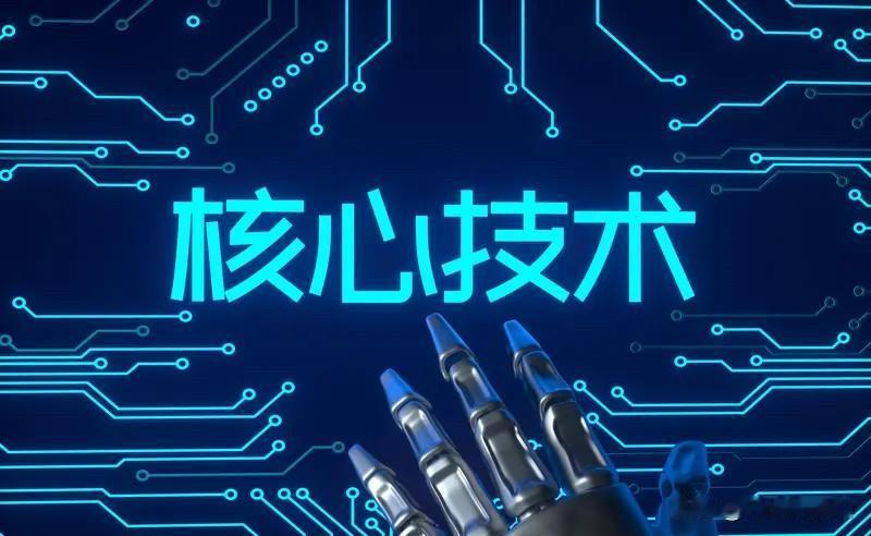 核心技术的全新突破，核心大模型的数据分析结构的创新；技术深刻，增强资源意义的资产