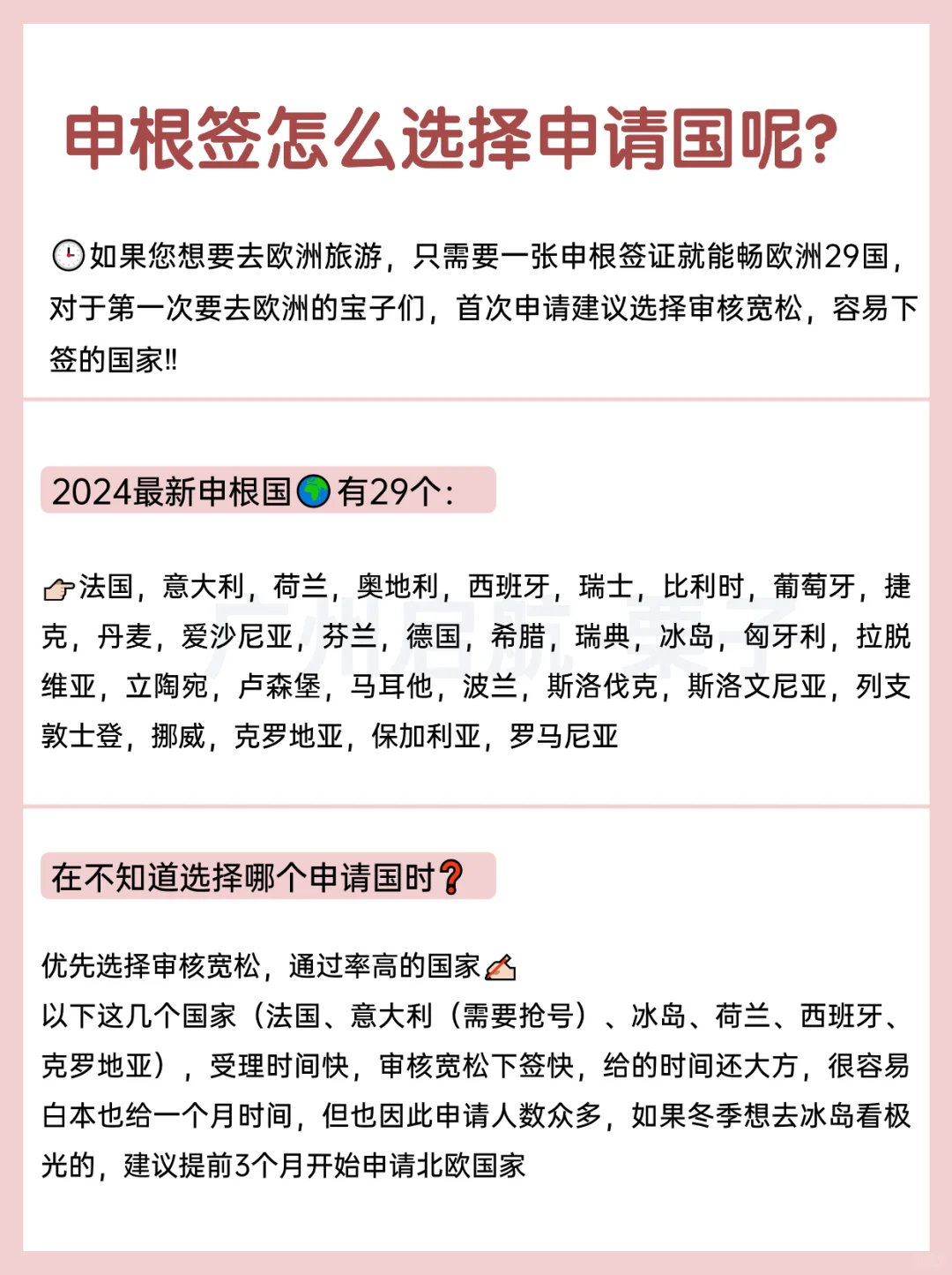 申根签证哪个国家好办理？一篇看懂