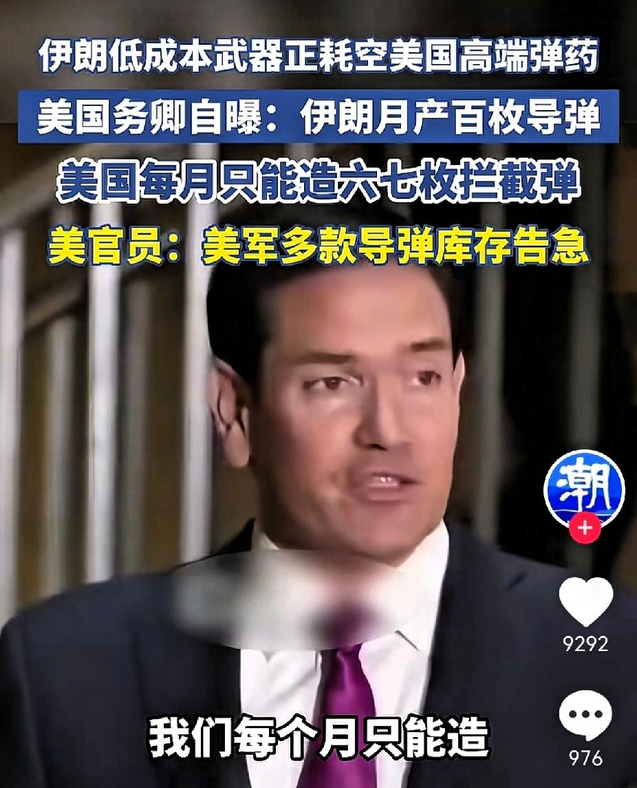 弹药库都告急了，
美国现在打仗把战斧导弹、
F-35、自杀式无人机全用上了，这还