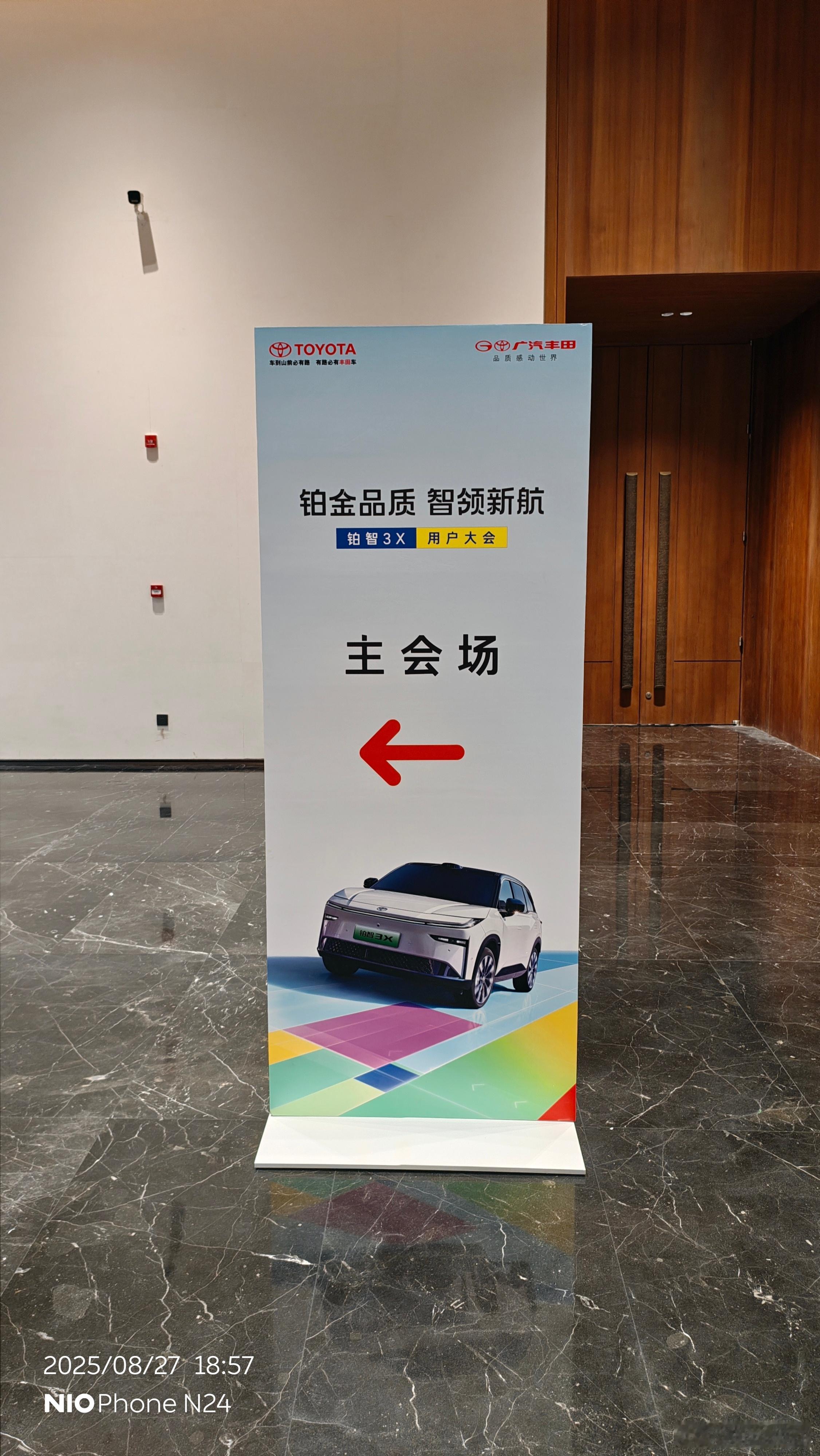 终于让我等到了我的天！买了三辆铂智之后，迎来首个广汽丰田[超话]“铂智Day”，