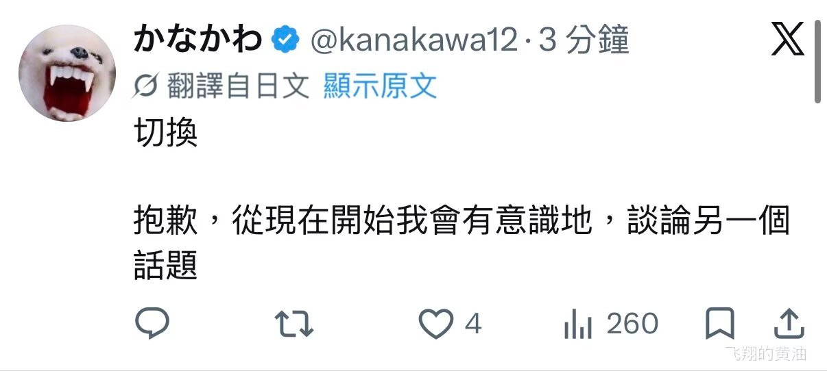 9915樱花妹写米津玄师梦文被正主转发观摩笑得我喷了 