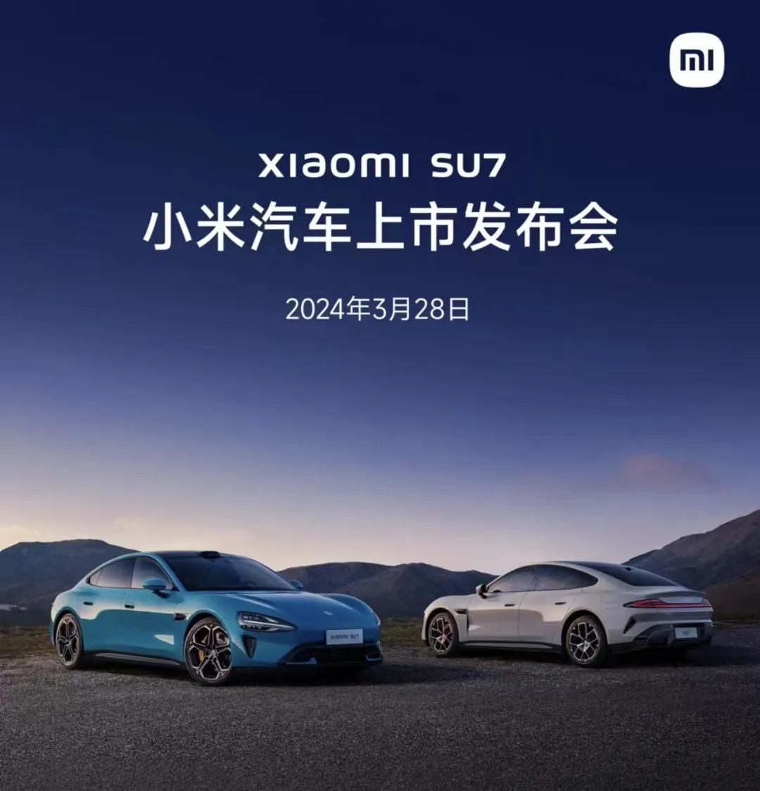 小米Su7发布会定了，3月28日，等一手定价了。[灵光一闪]
