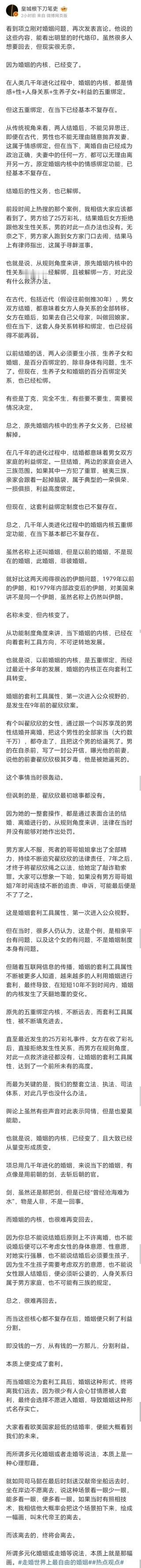 婚姻的内核，已经变了。
在人类几干年进化过程中，婚姻的内核，都是情感+性+人身关