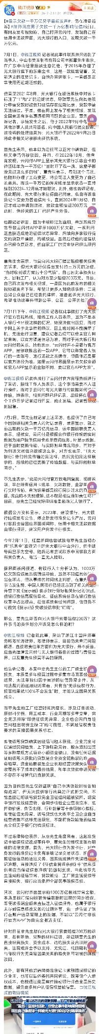 显示欠款一千万亿男子最新发声那么问题来了：银行错了谁来买单？笨鸟有话说