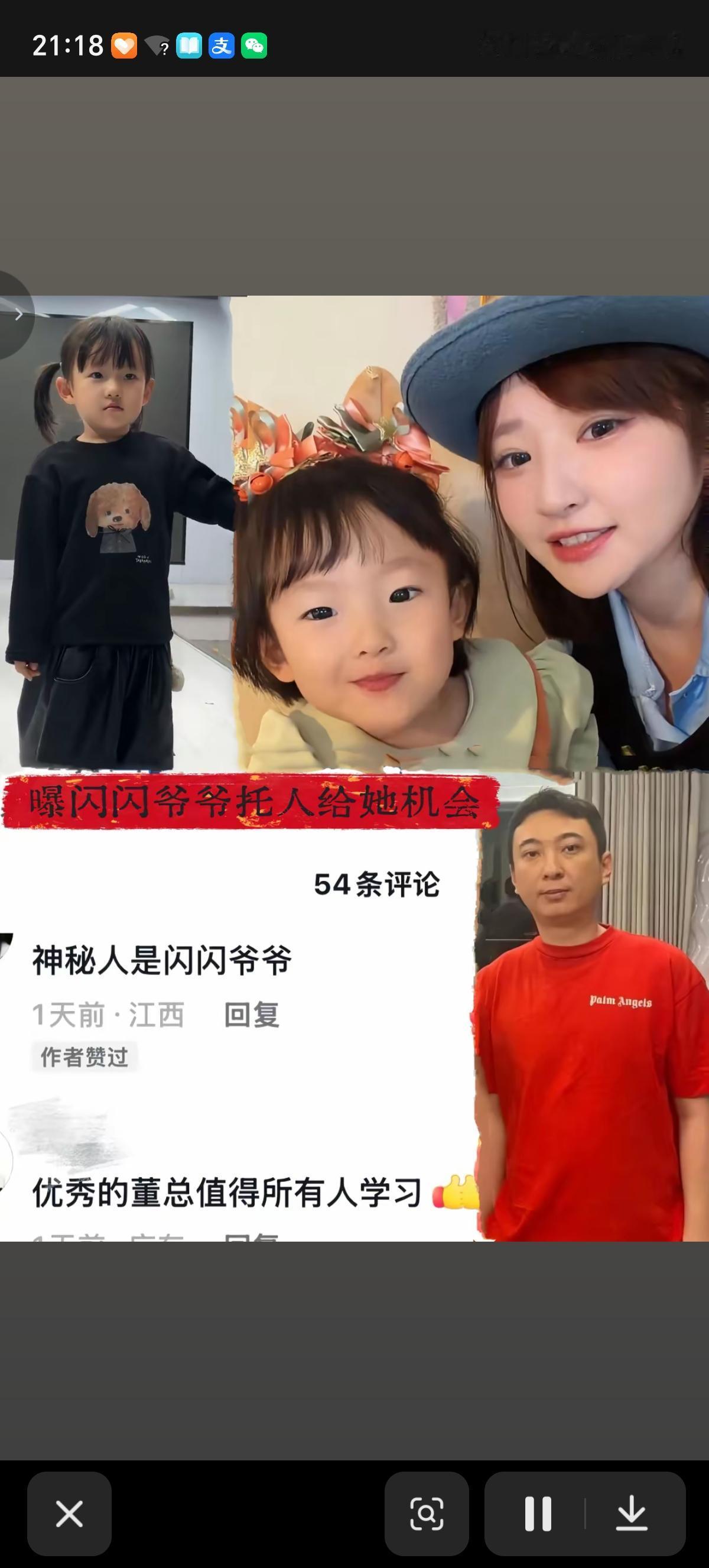 王思聪名义上的女儿“闪闪”的妈妈黄一鸣刚把自己折腾成了老赖，又把3岁女儿闪闪酱的