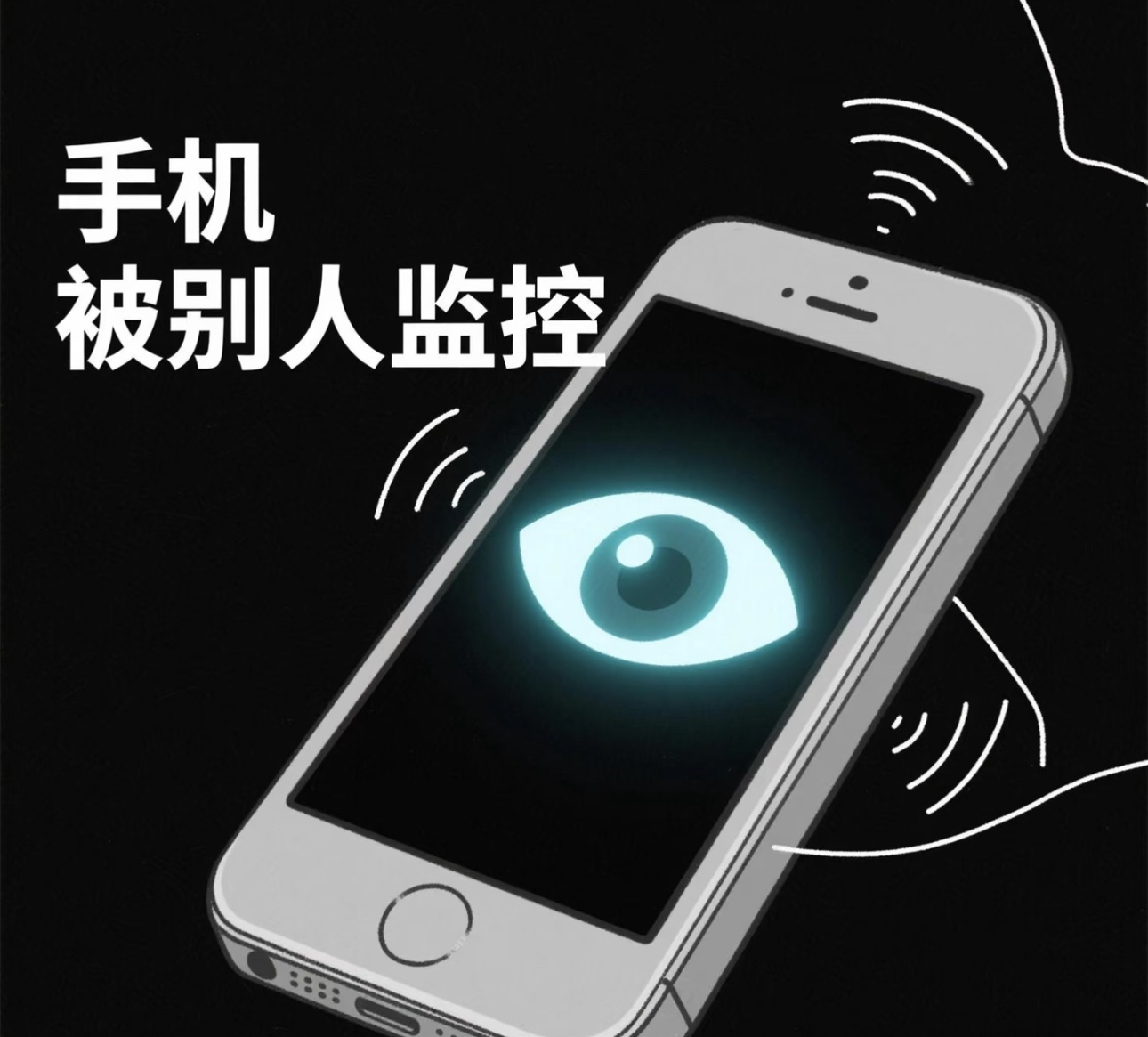 你的屏幕可能正在被实时直播装应用时别随便授权，非必要的权限直接拒绝，别习惯性点同