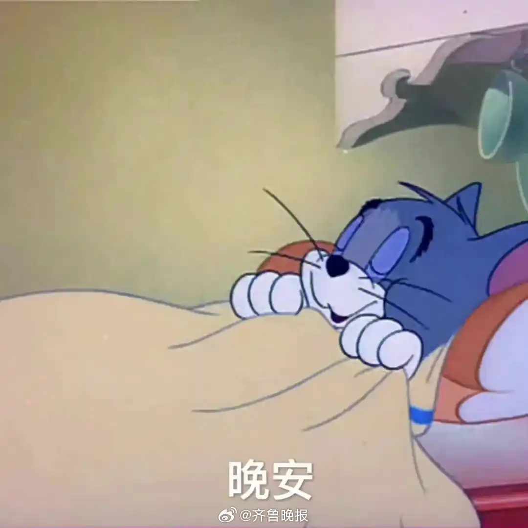 摒弃多余的东西，懂得取舍，做好自己。#晚安# ​​​