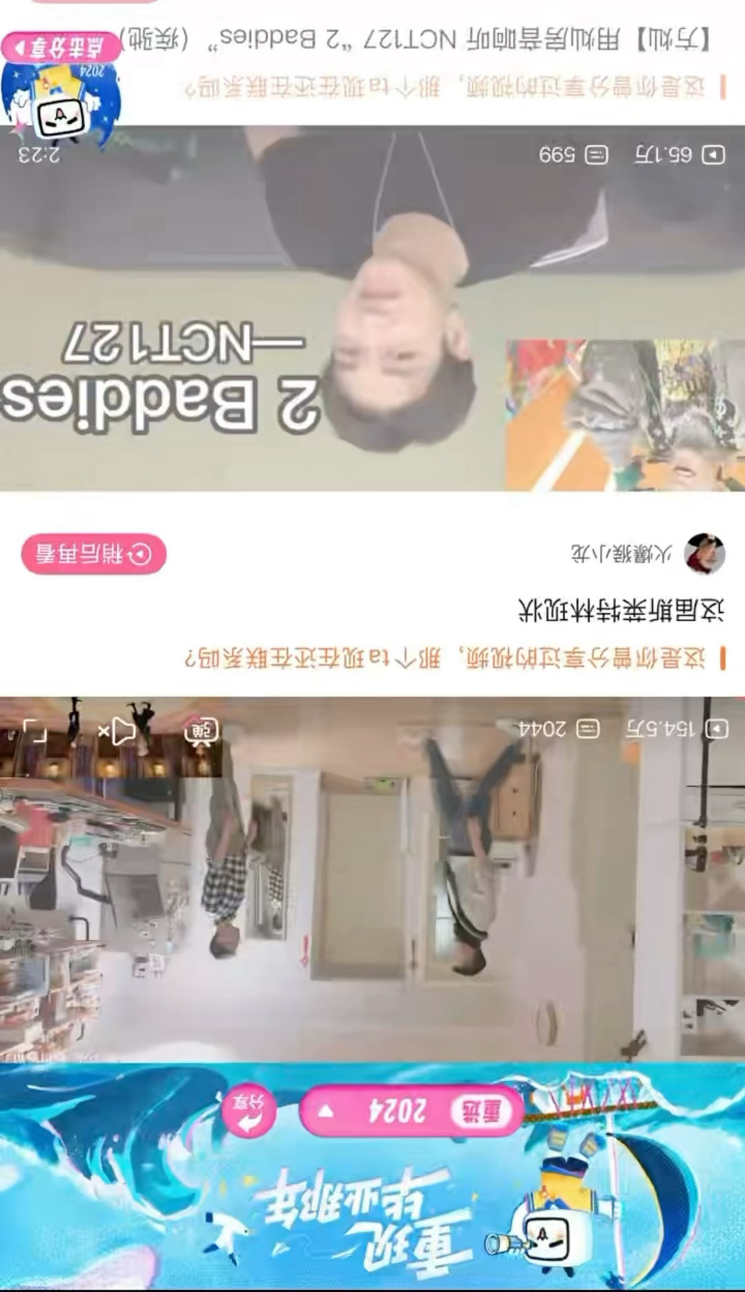 B站反转手机功能上线B站反转手机可穿越回大学 这个新功能也太神仙了吧！把手机倒过