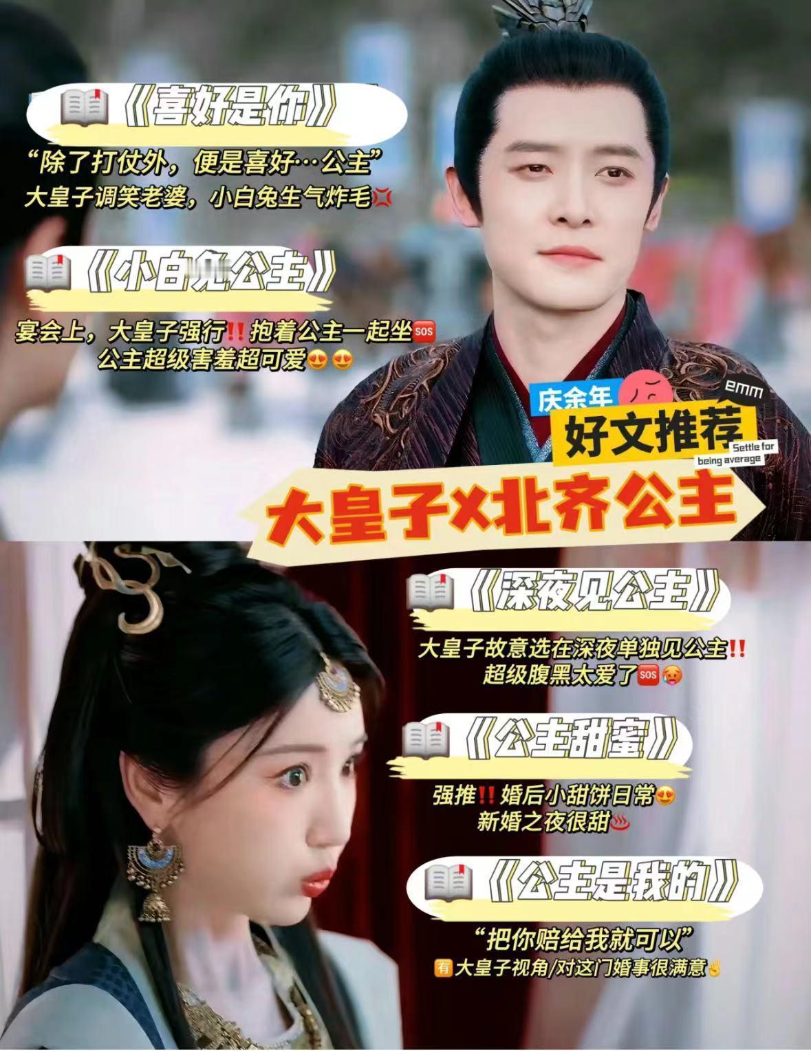 #下次一见钟情就按付辛博这样演# 不得不说付辛博的演技也太好了呢，他饰演的大皇子