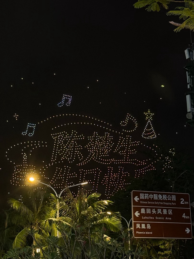 陈楚生三亚无人机表演应援被三亚给陈楚生的无人机应援浪漫到漫天无人机点亮三亚海岸，