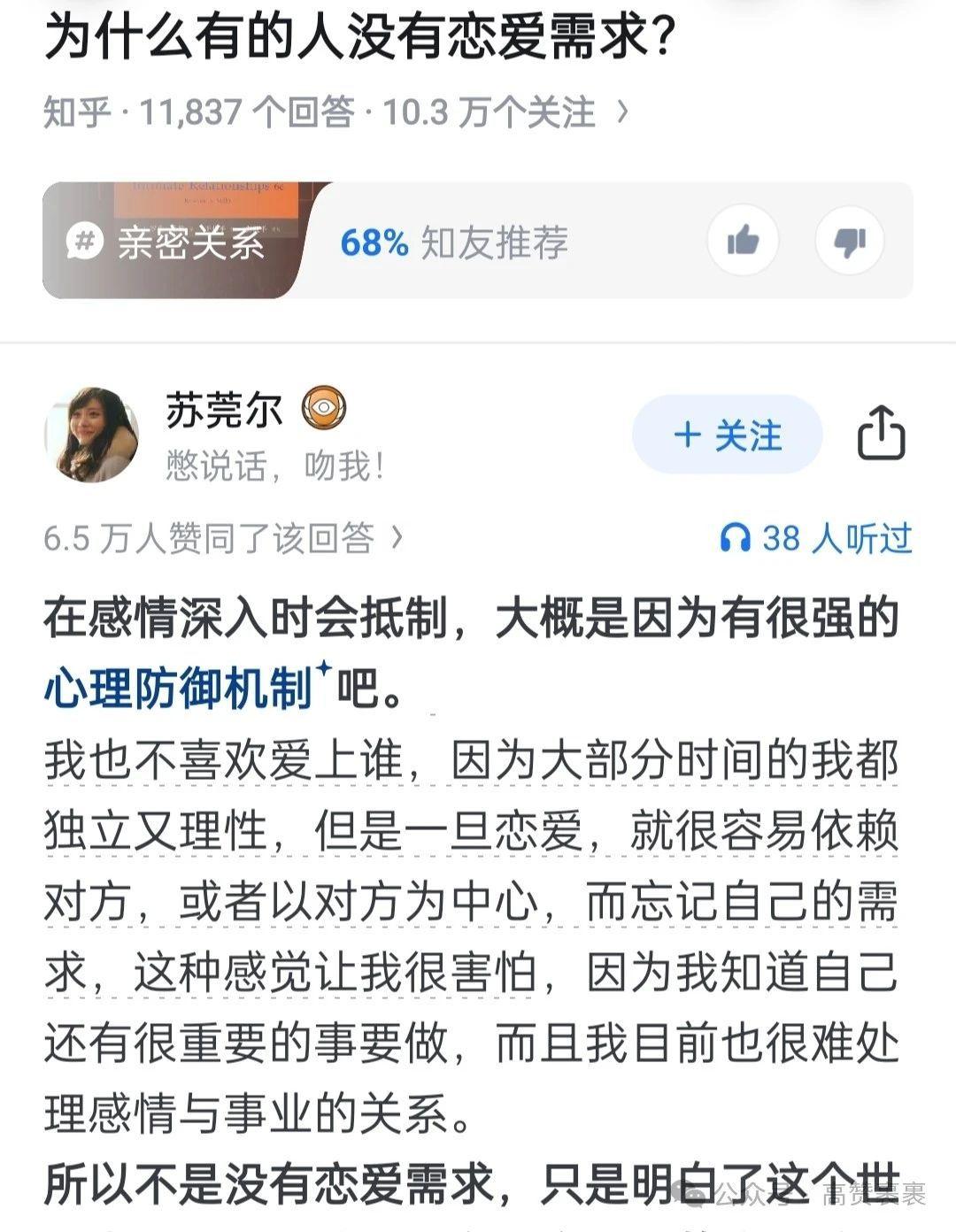 为什么有的人没有恋爱需求？