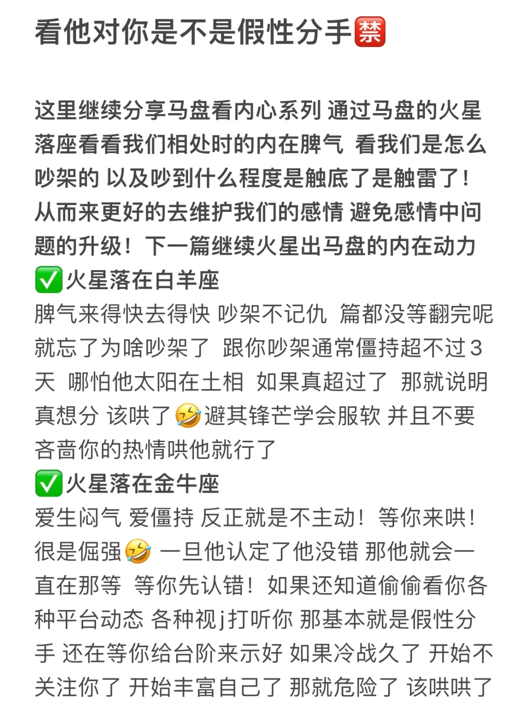 看他对你是不是假性分手🈲