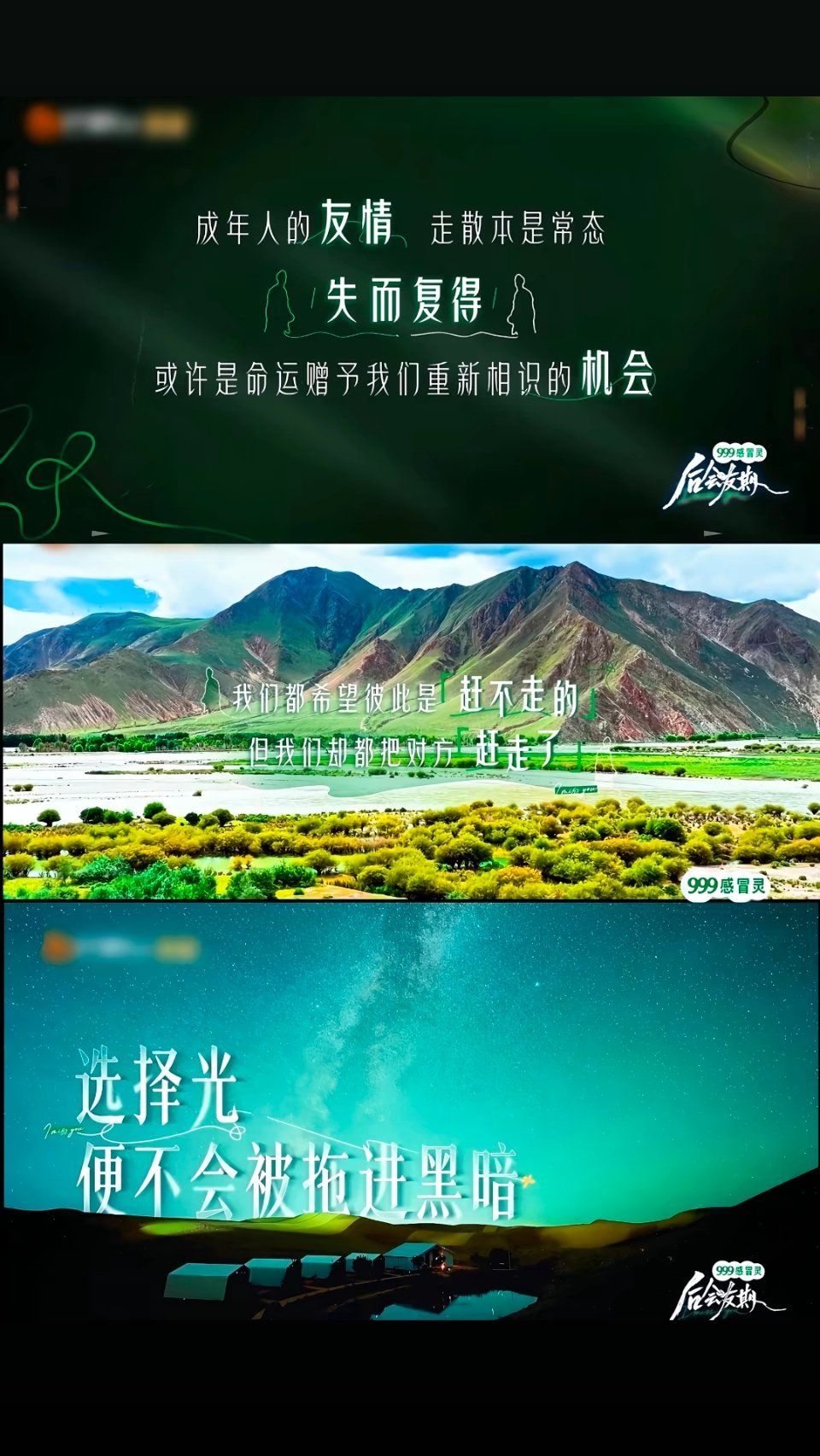 芒果后会友期百万文案成年人的友情，走散本是常态失而复得或许是命运赠予我们重新相识