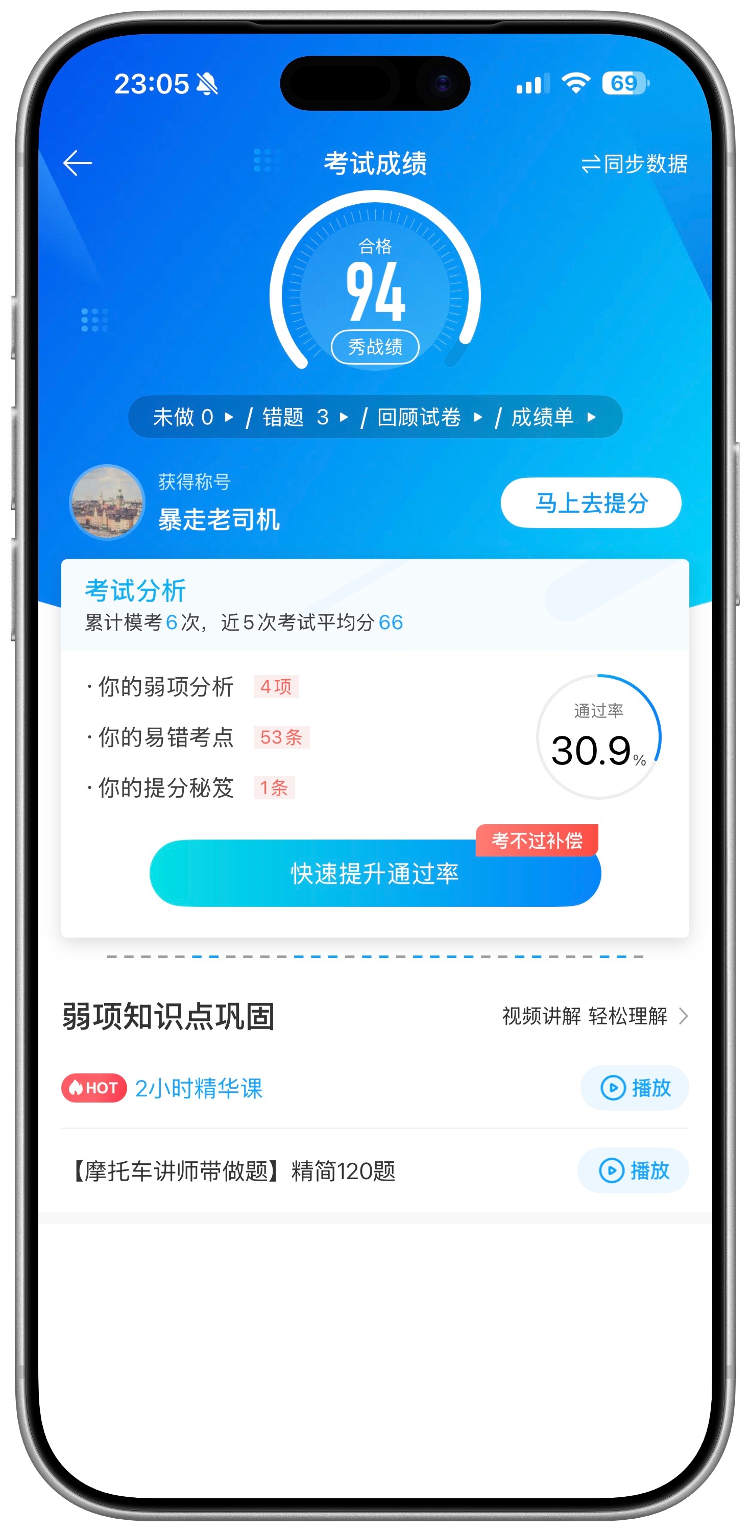 怎么说，稳不稳？ 