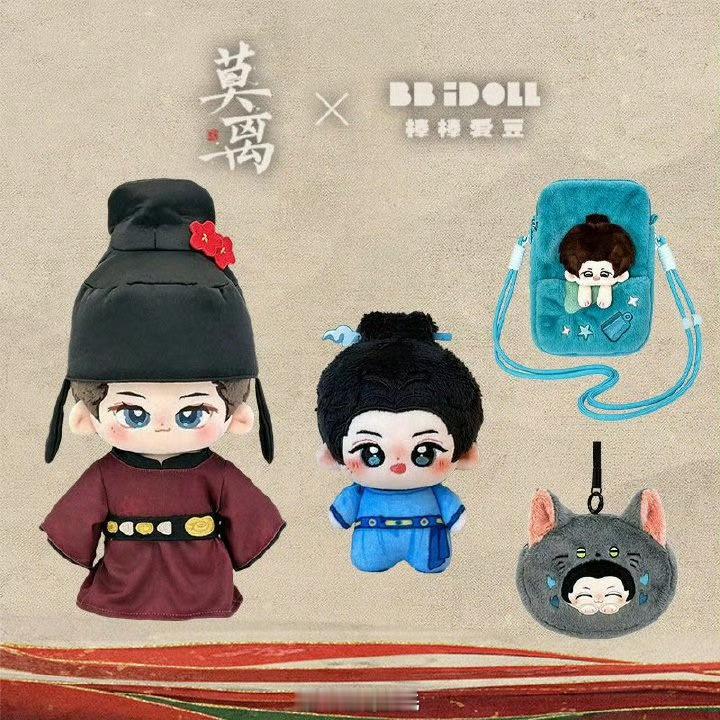 丞磊 尧尧领先这是官方棉花娃娃专属墨修尧的棉花娃娃我也想看看隐藏赏都花落谁家丞磊