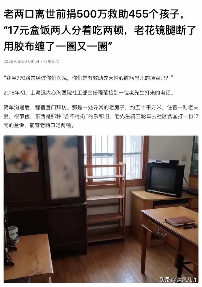 真是伟大的老夫妻”上海，一对老夫妻，无儿无女，平时17元盒饭吃两顿，镜腿用胶布缠