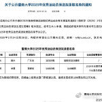 全红婵保送至暨南大学 全红婵保送至暨南大学是一件值得庆贺的事情。这不仅是她个人的