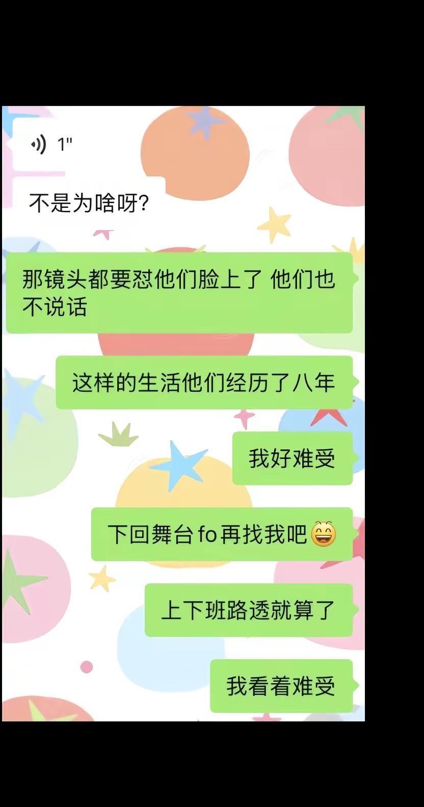 进了一个免费fo的群 本来想看看能不能找一些可以剪视频的素材 结果看着看着突然感