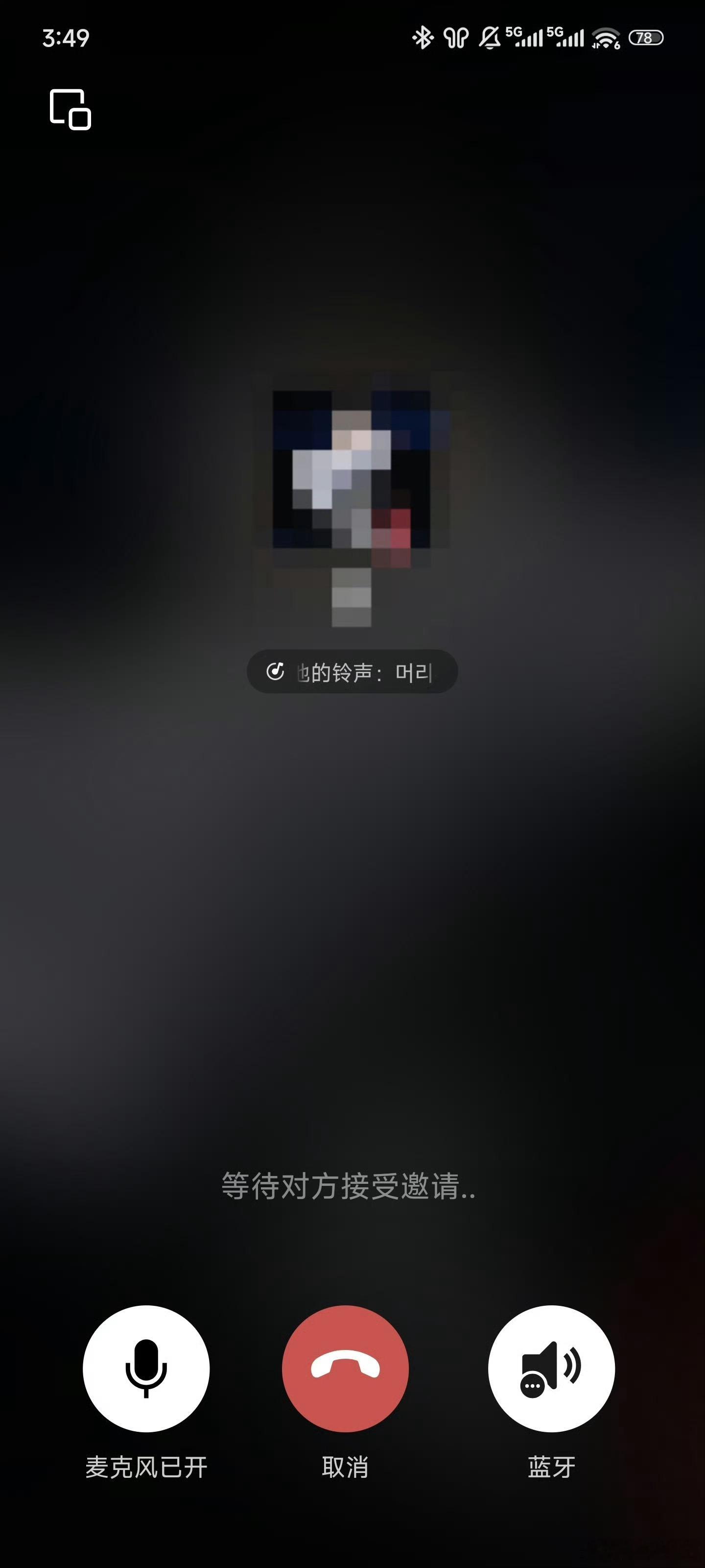 手机打电话和微信打电话的区别我的习惯是先问询是否方便接听电话，然后首选普通电话，