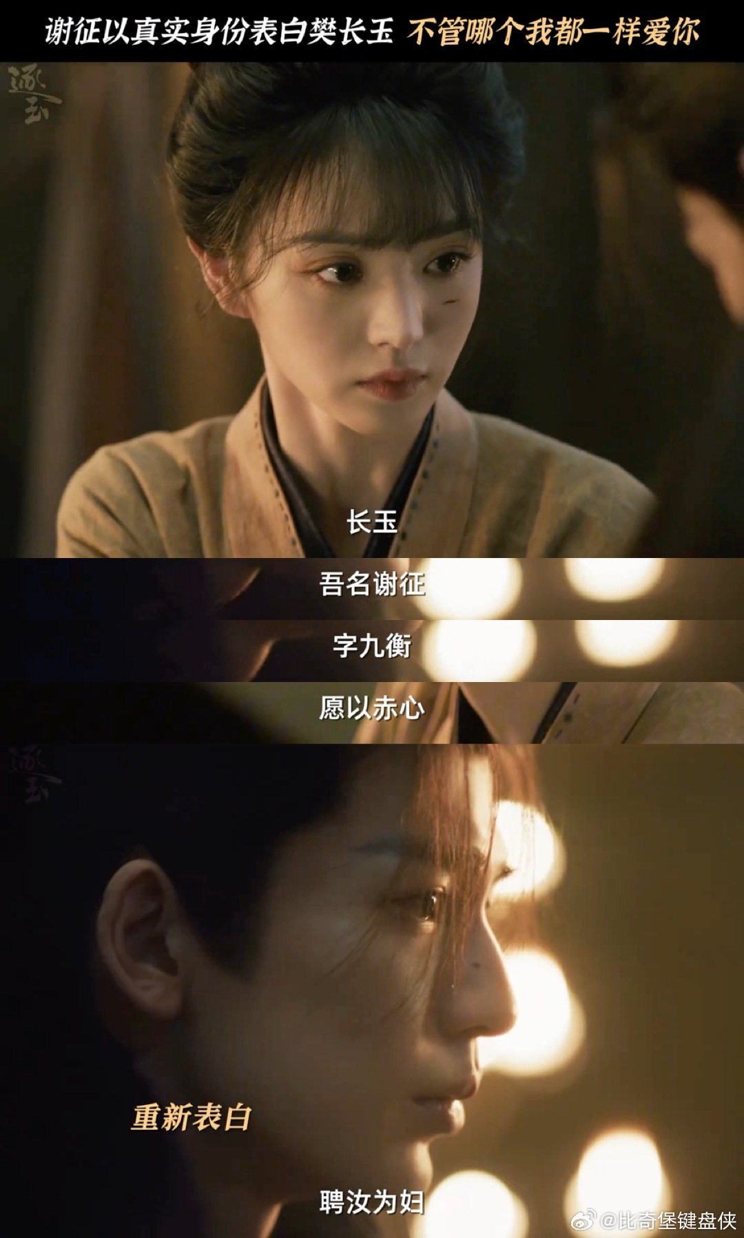 逐玉 爱奇艺 遇到泄露一定要多多举报！正版平台的追剧体验网盘根本比不了👍！超清