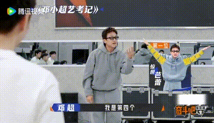 邓超讲艺考经历像演小品奋斗吧人生 前面同学一个比一个卷，芭蕾醉剑京戏全来了，邓超