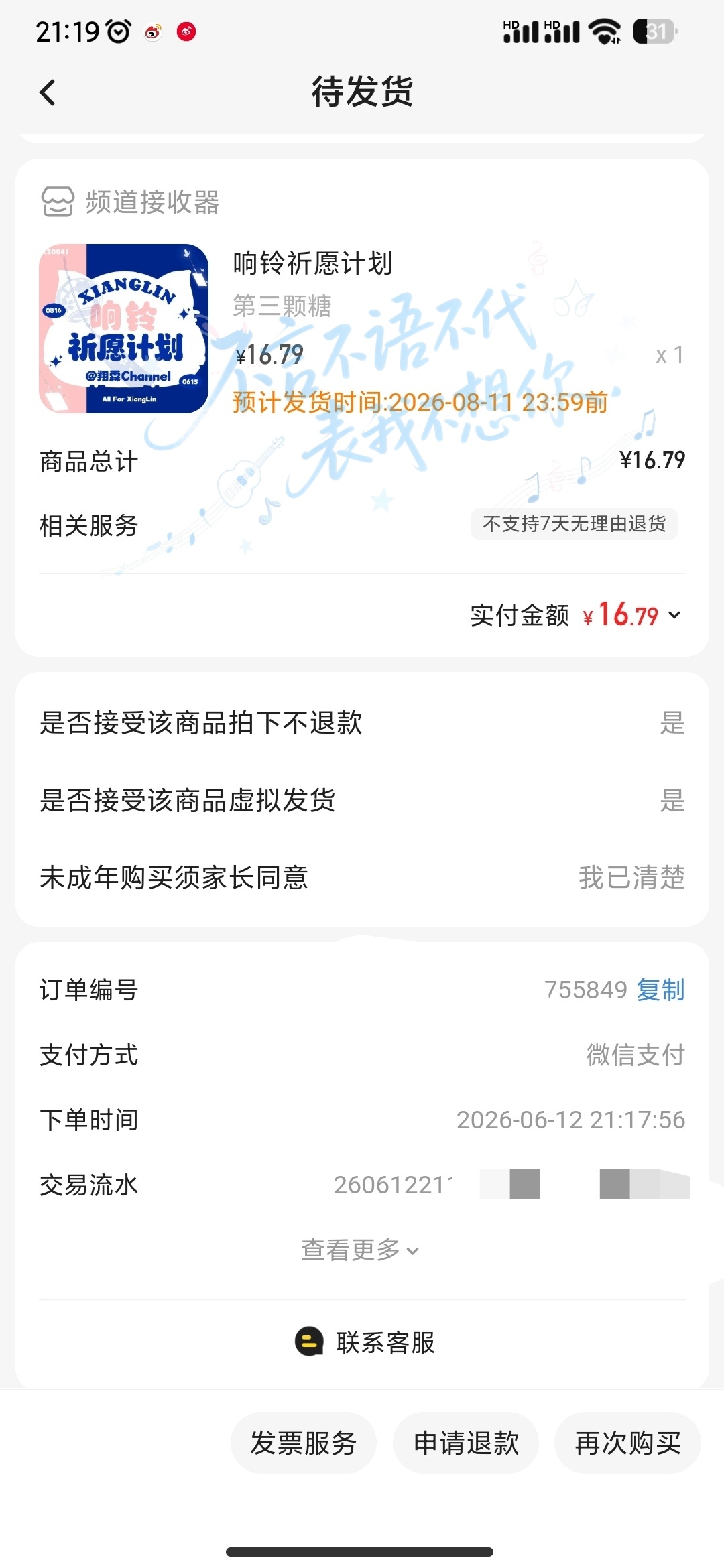 分享图片  专栏 · 💰和📚