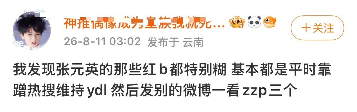 我发现槽杰粉丝都特别在意zzp，死了以后必须刻🪦上不然死⃝不⃝瞑⃝目⃝ 