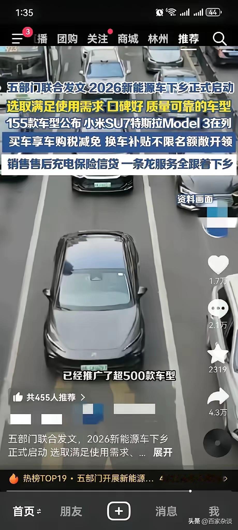 “汽车下乡”这次我头回听说？以前我们遇见过家电下乡，冰箱、空调、洗衣机、冰箱往乡