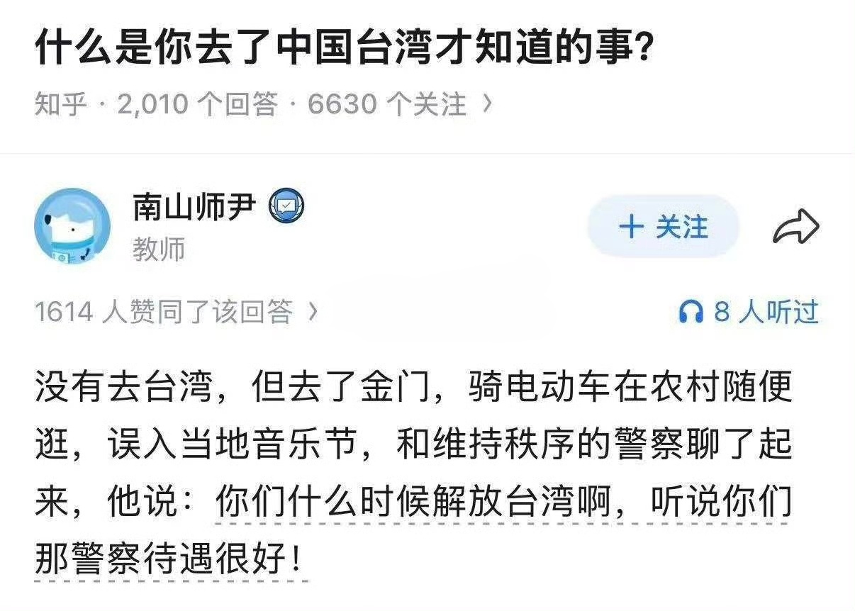 什么是你去了中国台湾才知道的事？[doge] ​​​