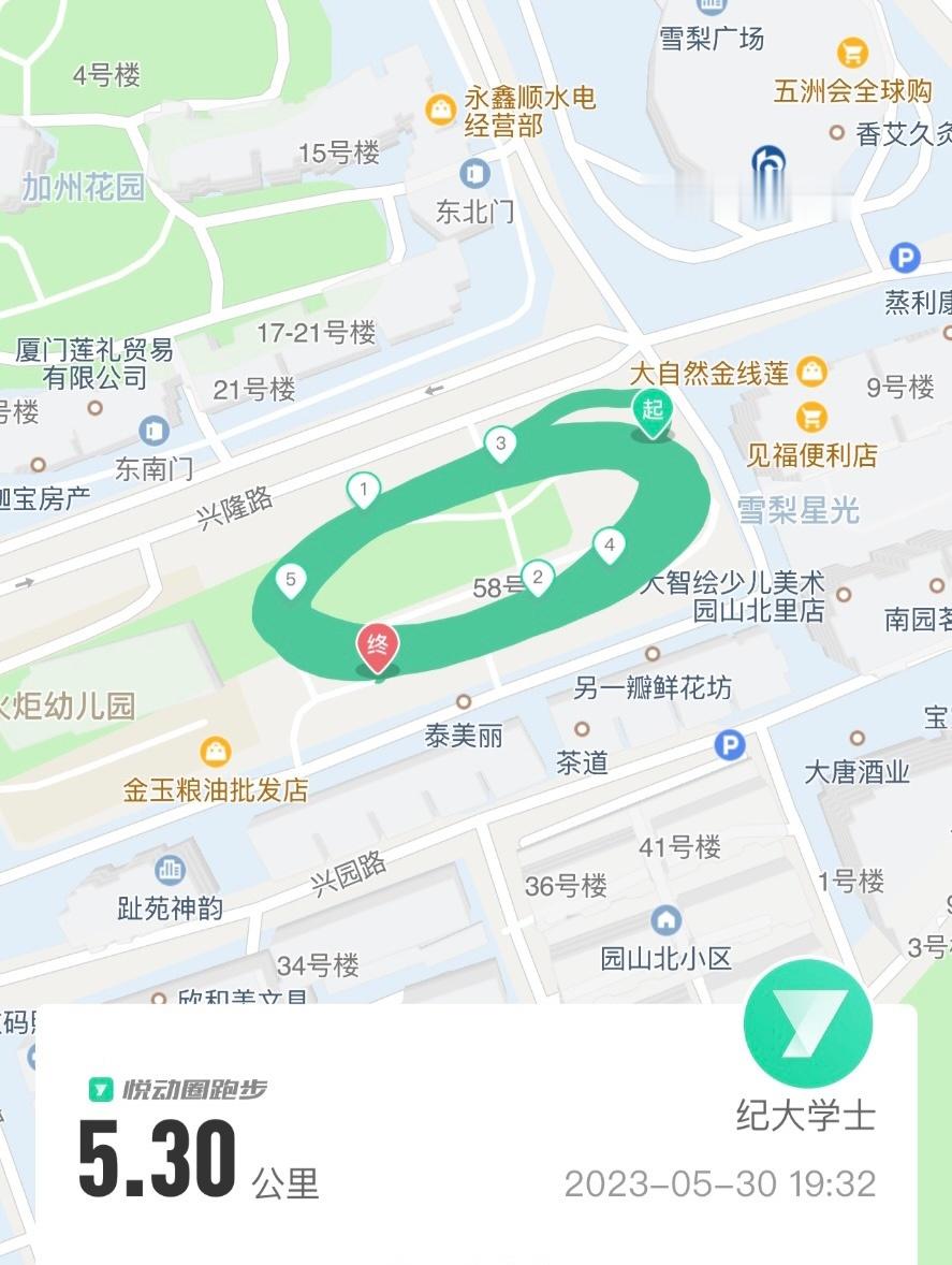今日5.30🏃🏃🏃#厦门跑步#  ​​​