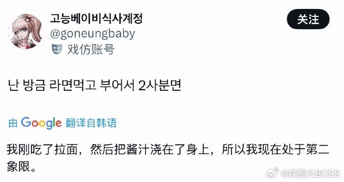 BTS 人的四个象限BTS意想不到的出圈方式又增加了 谁说外国人不会玩儿梗的 B