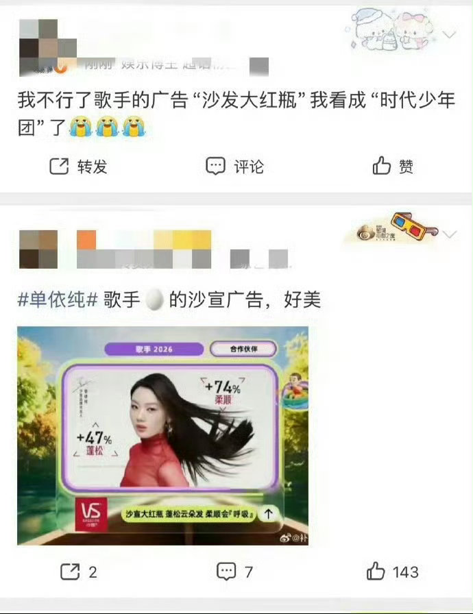 歌手广告好多歌手2026广告太多了 歌手不愧是热门综艺！边看综艺边安利广告，太实