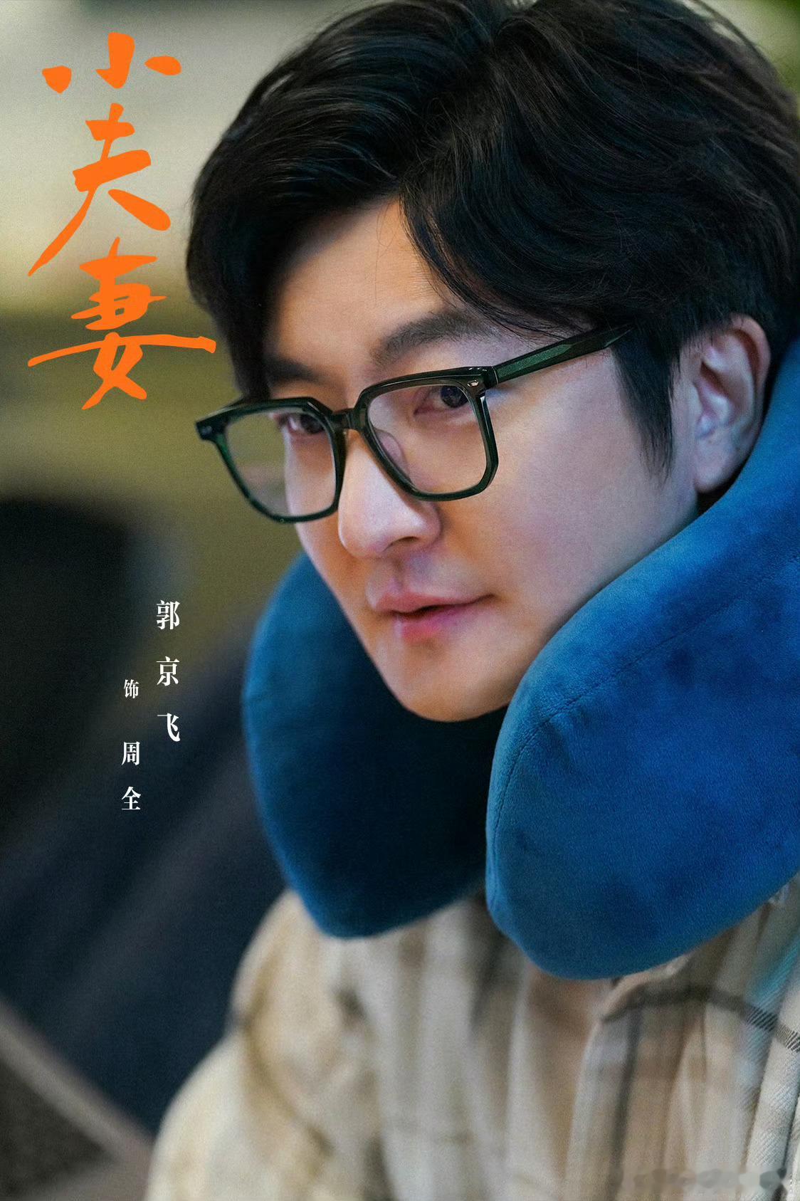 #小夫妻 家庭剧闭环# 《小夫妻》家庭剧闭环～好好好！我到时候到要来看看会给我们