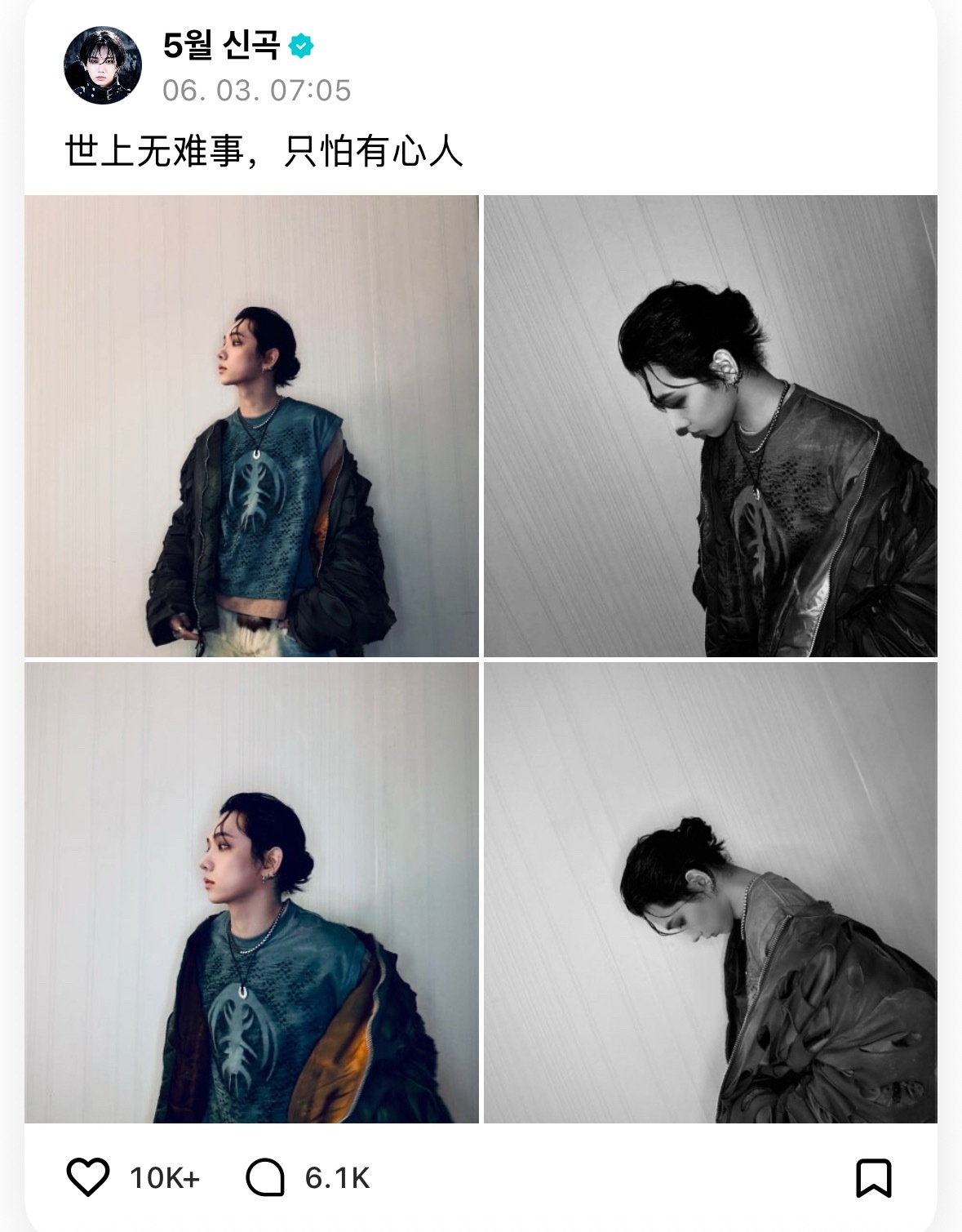 明宰铉更新中文wvs：“世上无难事，只怕有心人” 明宰铉更新中文wvs 明宰铉世