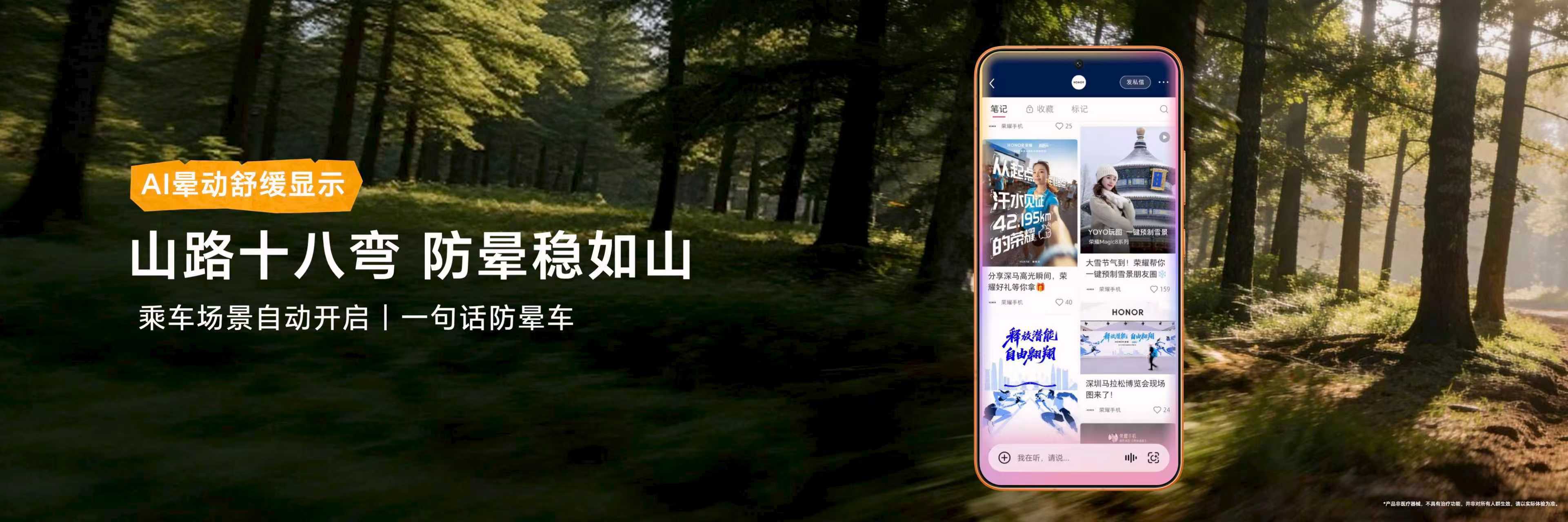 这次荣耀Power2 我真的爱上的功能就是AI户外模式贴心功能。开启AI户外模式