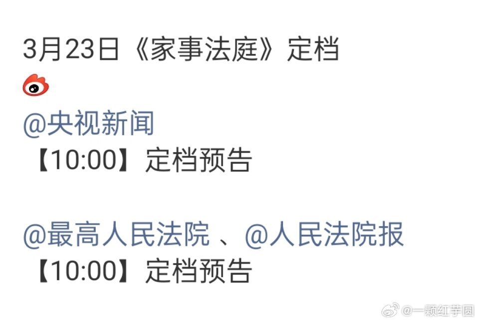 卧槽！龚俊 《家事法庭》这定档排面！！！ 