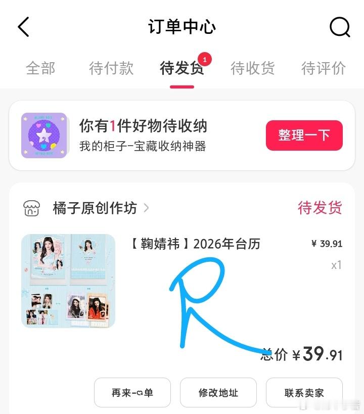 鞠婧祎周边市场 究竟是谁支持了呢？爱你老己 