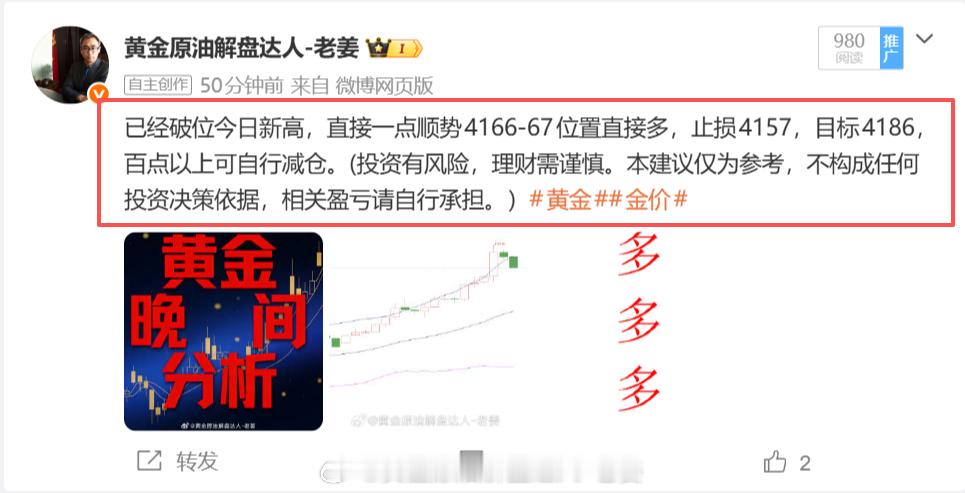 此单我相信给过不止一次机会，最低都达到4161位置，我给到的是4166-67进场