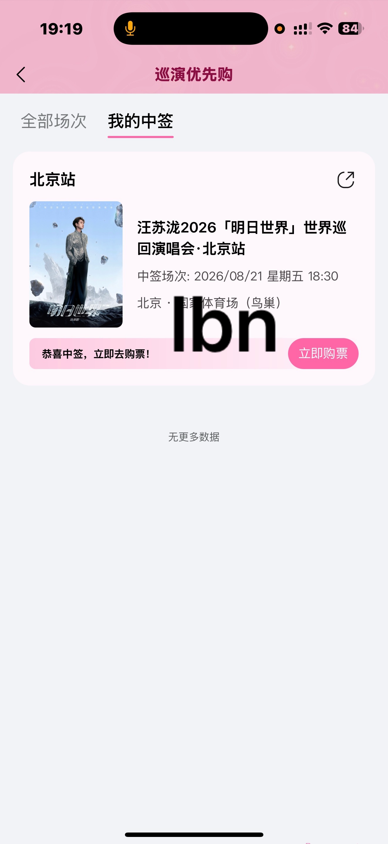 卧槽十中一 