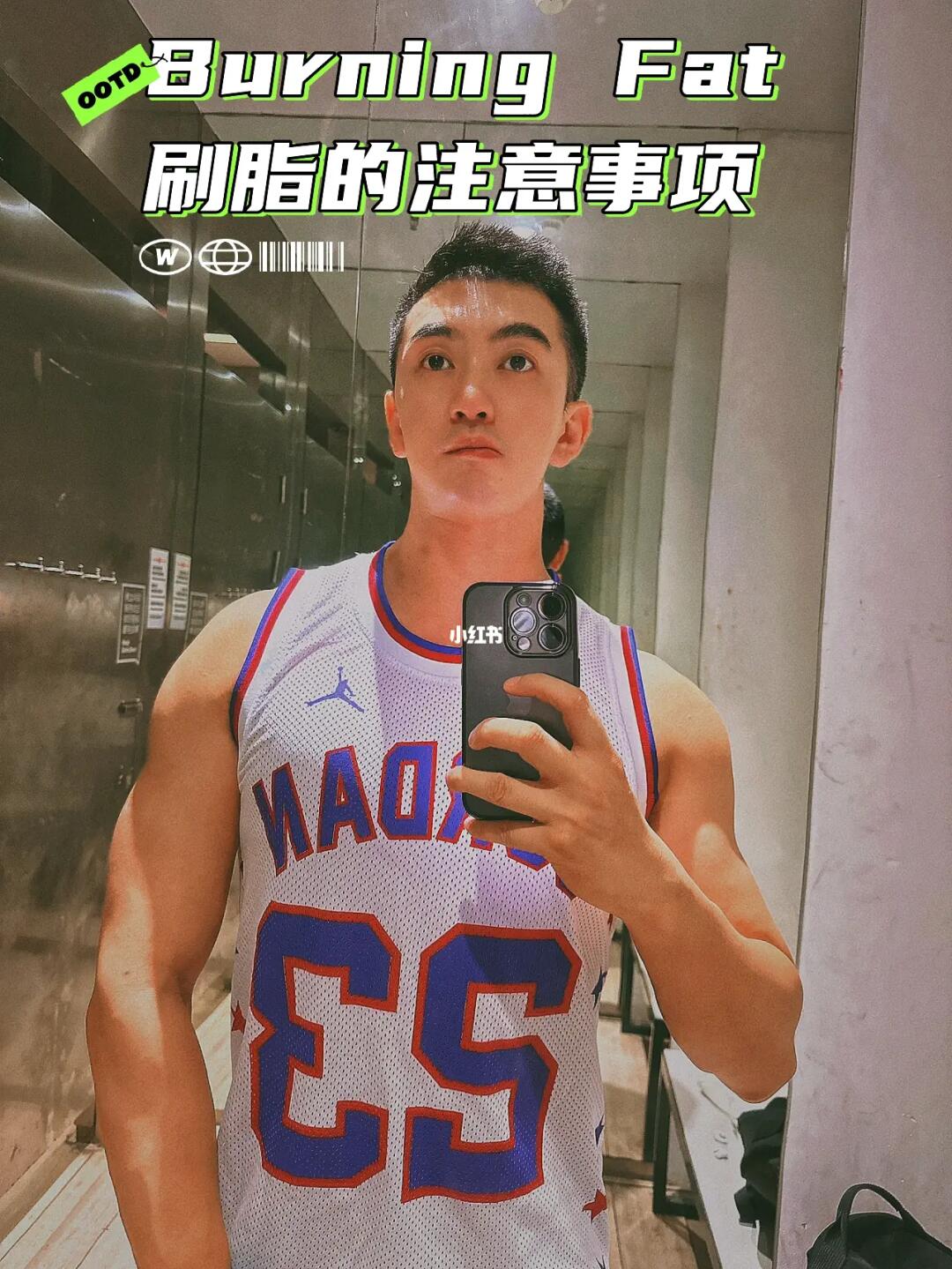 刷脂🔥健身减肥 如何快速燃脂 Hit模版📕