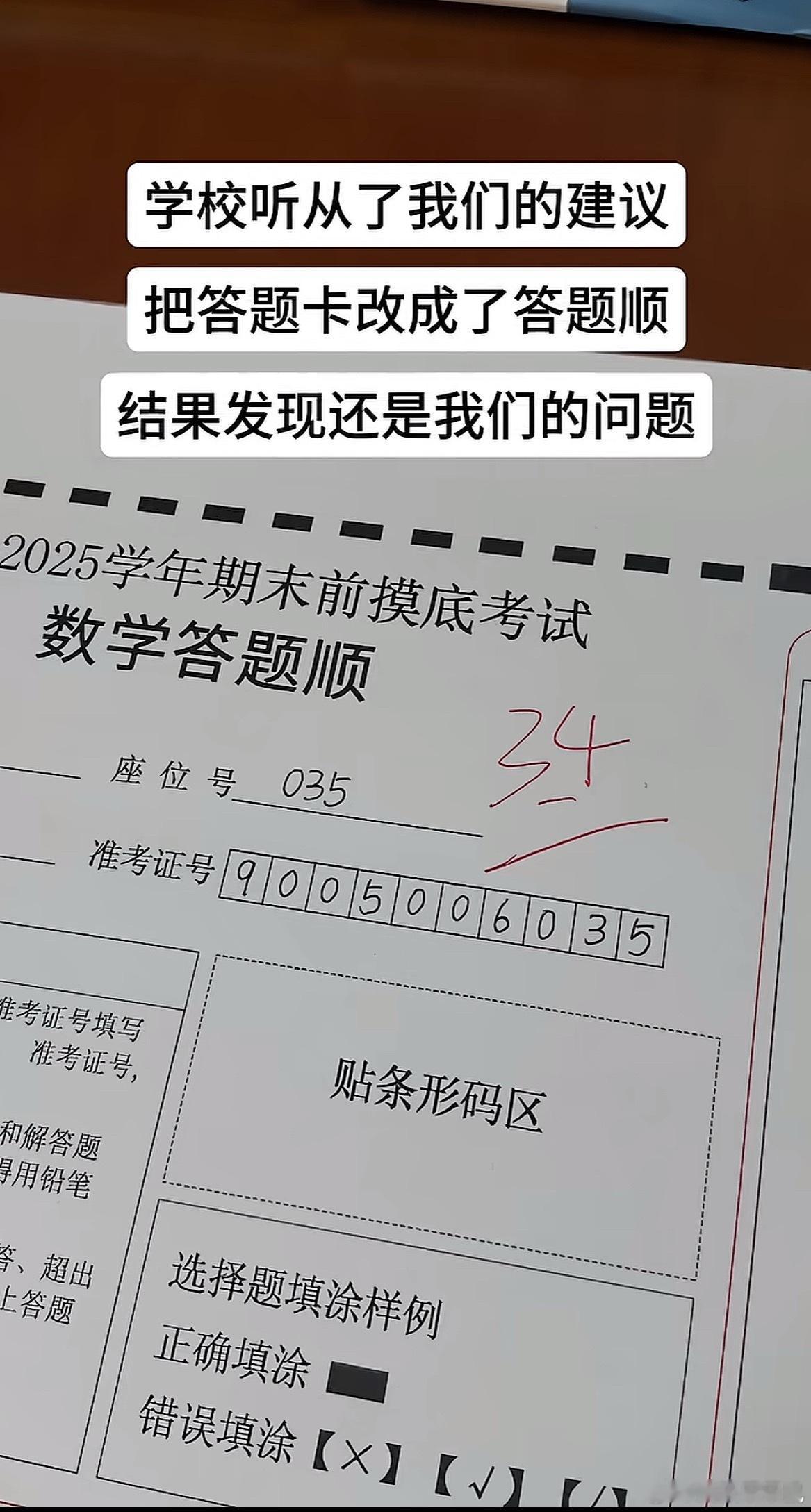答题卡改成答题顺生活趣事狂想曲暑假冲浪计划