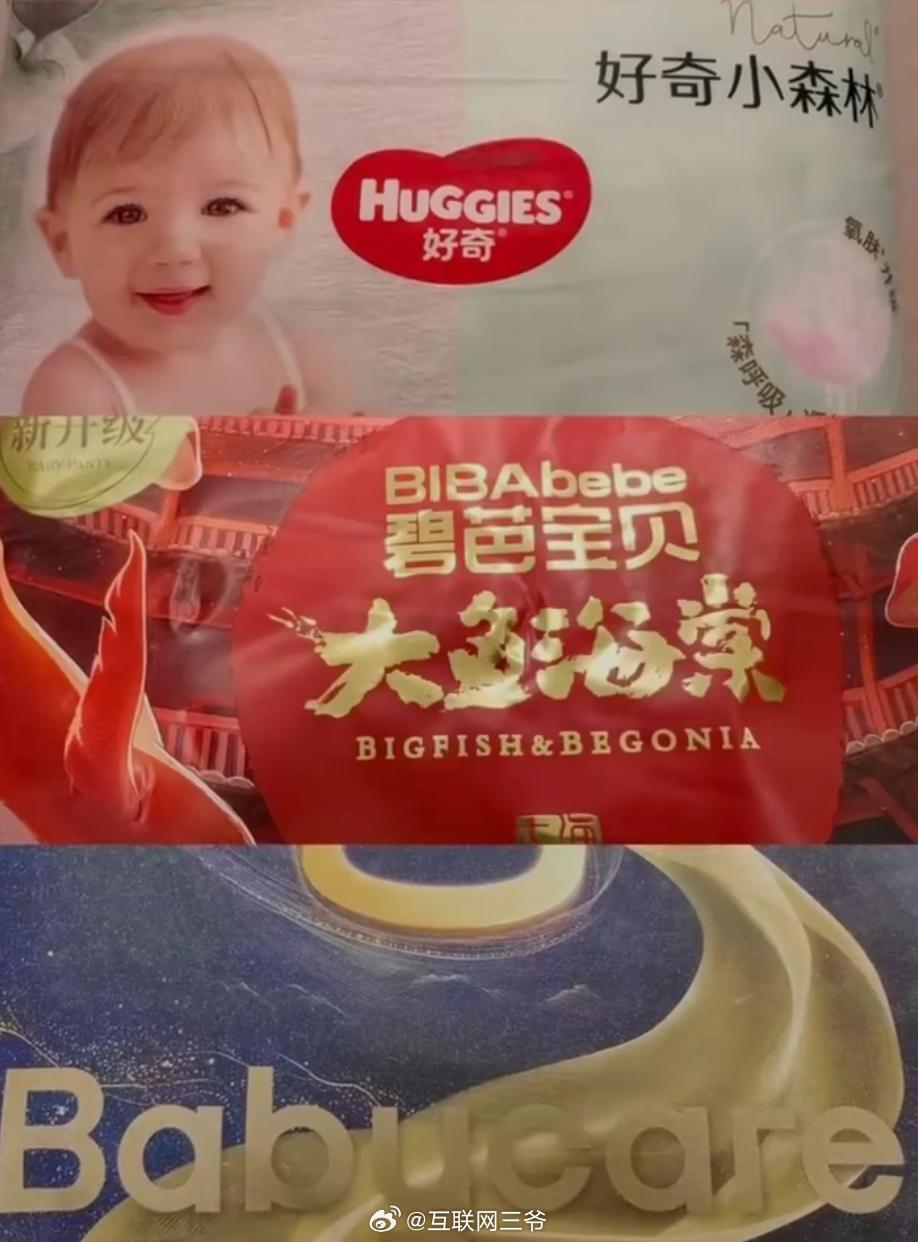 纸尿裤 有毒 艹，我家娃小时候用不了花王，后来给用了好奇……现在曝光的就“好奇、