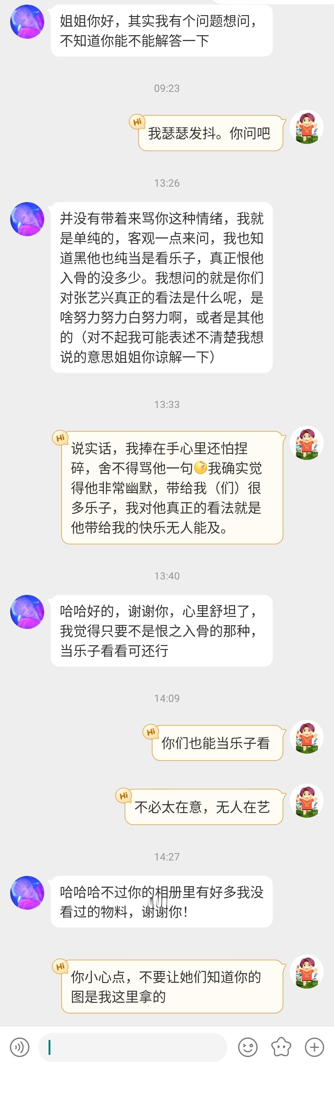 我爱和妳们聊天又怕和妳们聊天 