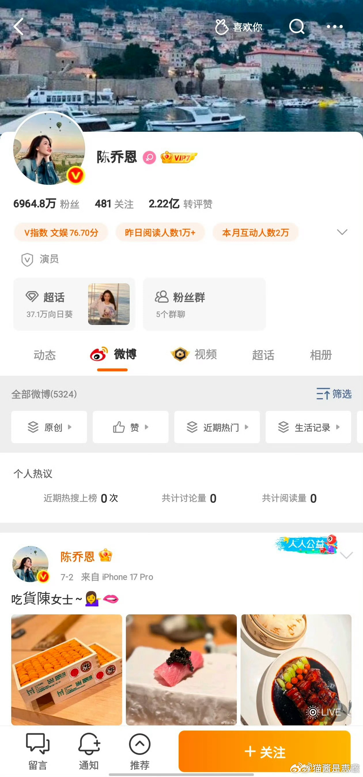 陈乔恩发声演员陈乔恩今日为广东揭阳旺旺事件中遭虐杀的护幼母犬公开发声，怒批施暴者