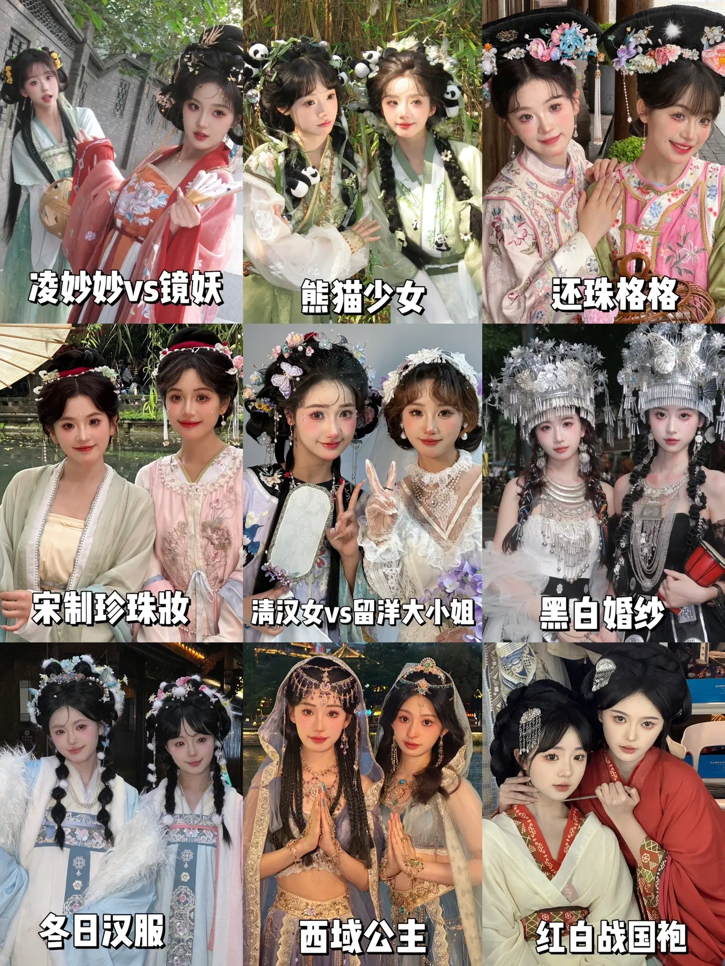 这个冬天❄️我都要和闺蜜拍一遍！