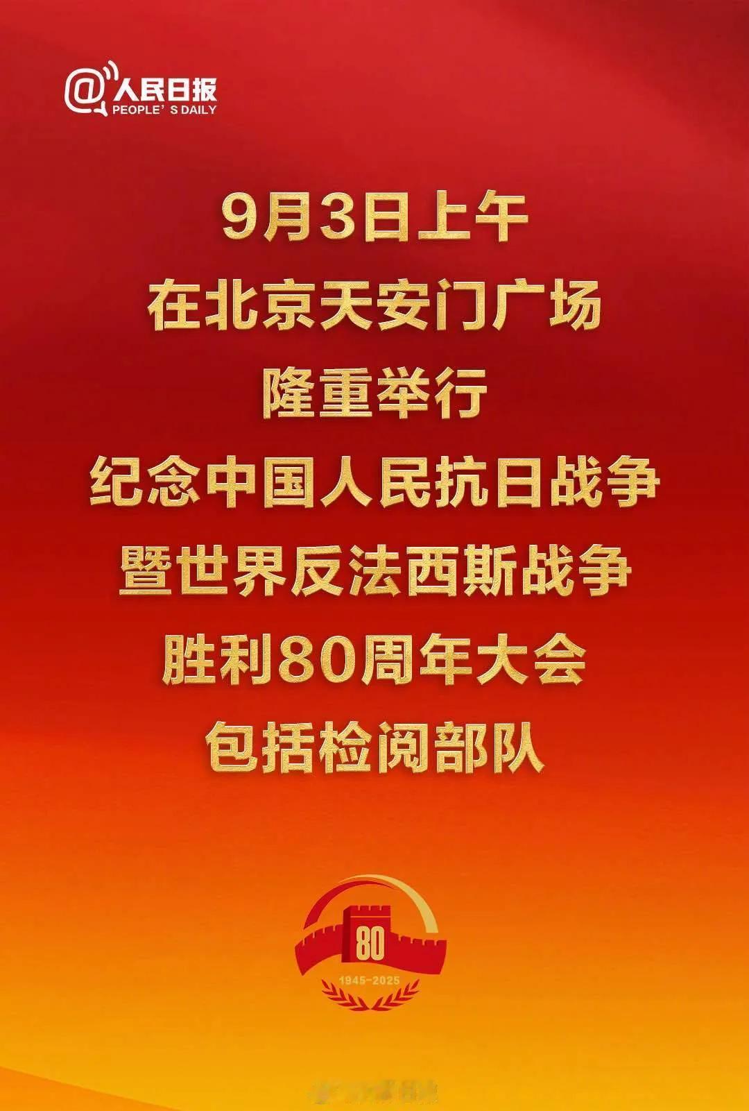 2025年9月3日，星期三。不知道这天放假不，不放假的话我就休公休假。这一天我会