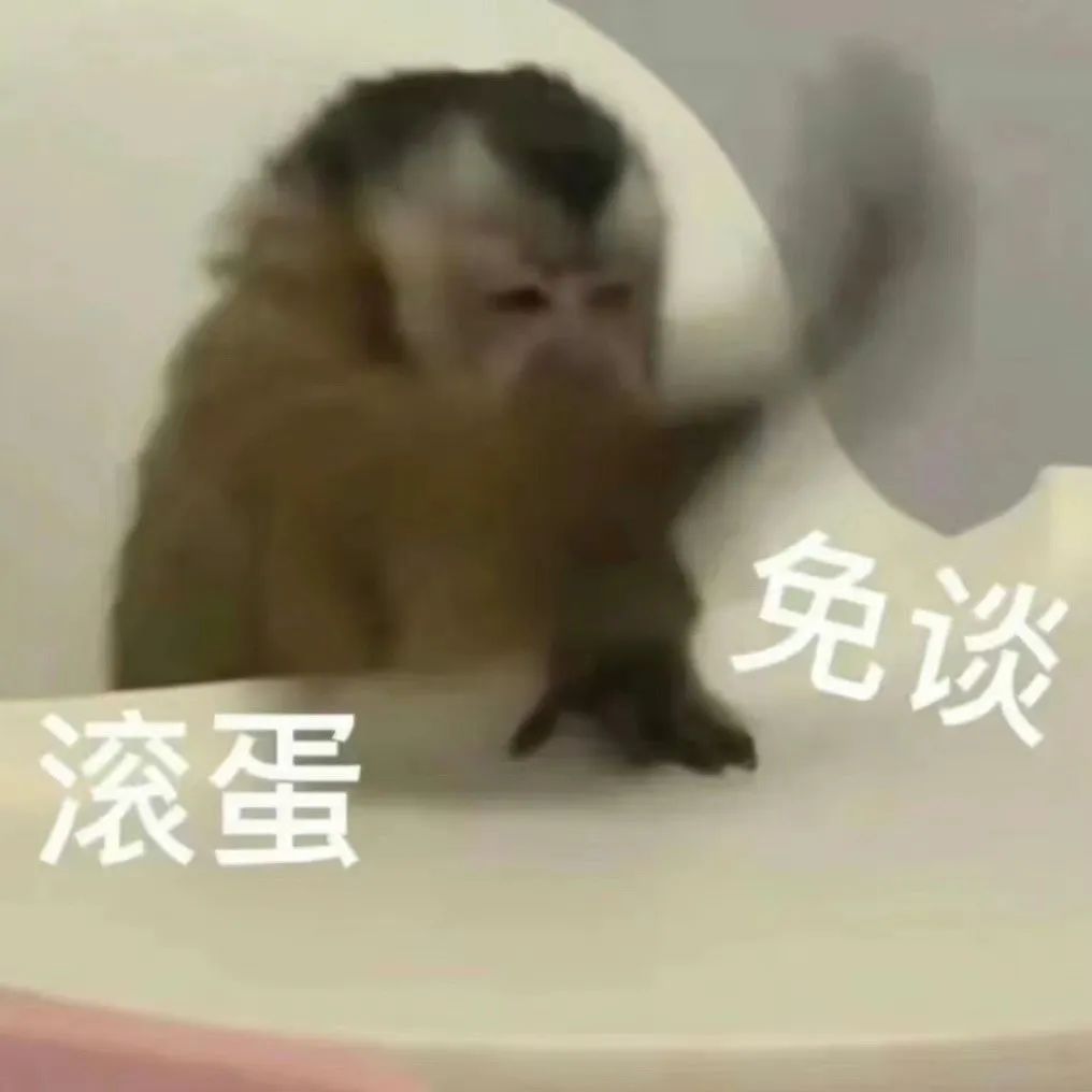 沙雕表情包来袭，你确定不一起嗨翻天？ 更新不易，拿图点赞[心]更多表情包请看主页